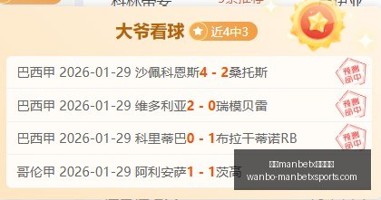 万博,体育平台万,体育平台突,万博manbetx体育平台,万博体育官网,万博体育app下载,ManBetX,SPORTS