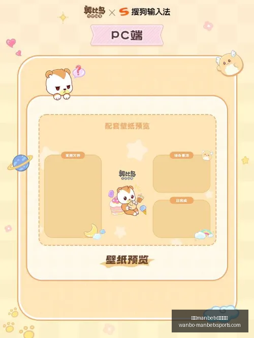 精选,信心满满,专注稳定的,万博manbetx体育平台,万博体育官网,万博体育app下载,ManBetX,SPORTS