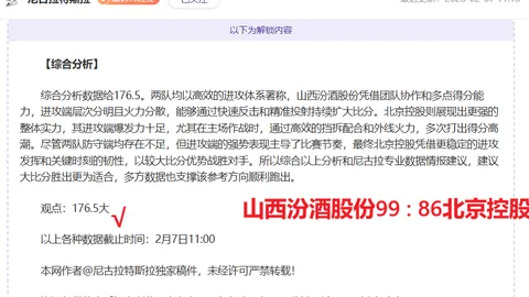 “巨兽对决，迈特莱维主场能否上演逆袭奇迹？”