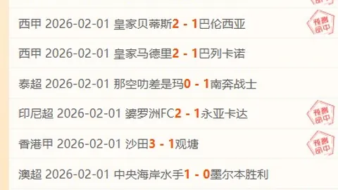 青岛黄海1-2不敌河北华夏幸福，梅米舍维奇世界波助力华夏幸福豪取三连胜，中超第7轮战报揭晓