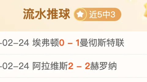 每日NBA精选：免费公推，专家重点场次推荐